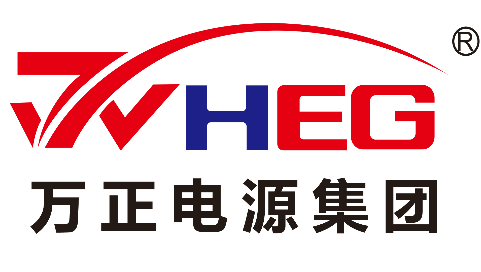 萬正電源集團(tuán)有限公司