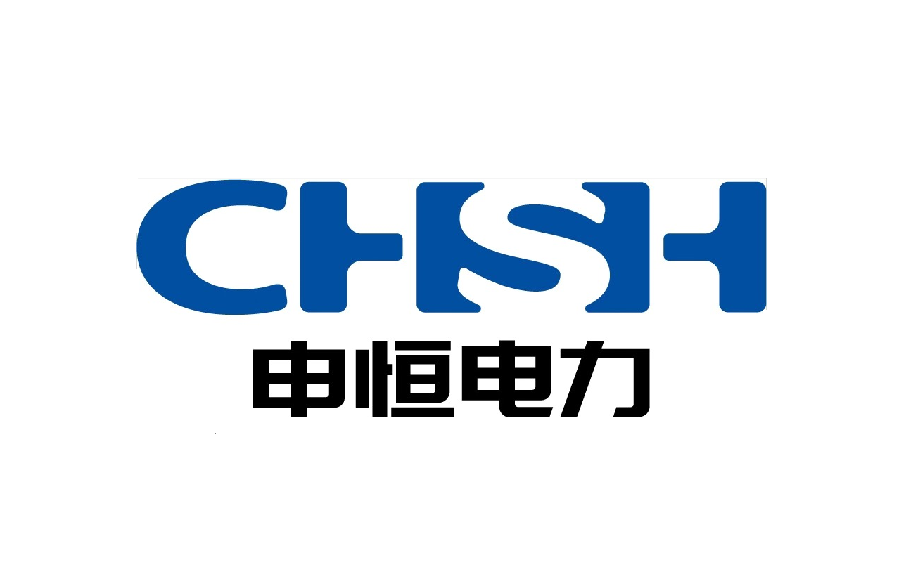申恒電力設備有限公司