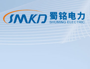 中國 · 蜀銘電力科技有限公司