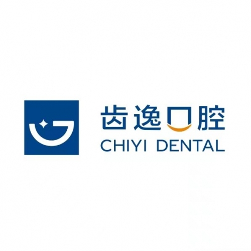 樂清齒逸口腔門診有限公司
