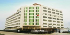 浙江南州科技有限公司