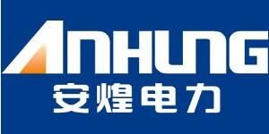 安煌電力科技有限公司