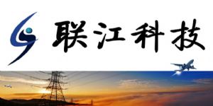 浙江聯(lián)江電力科技有限公司