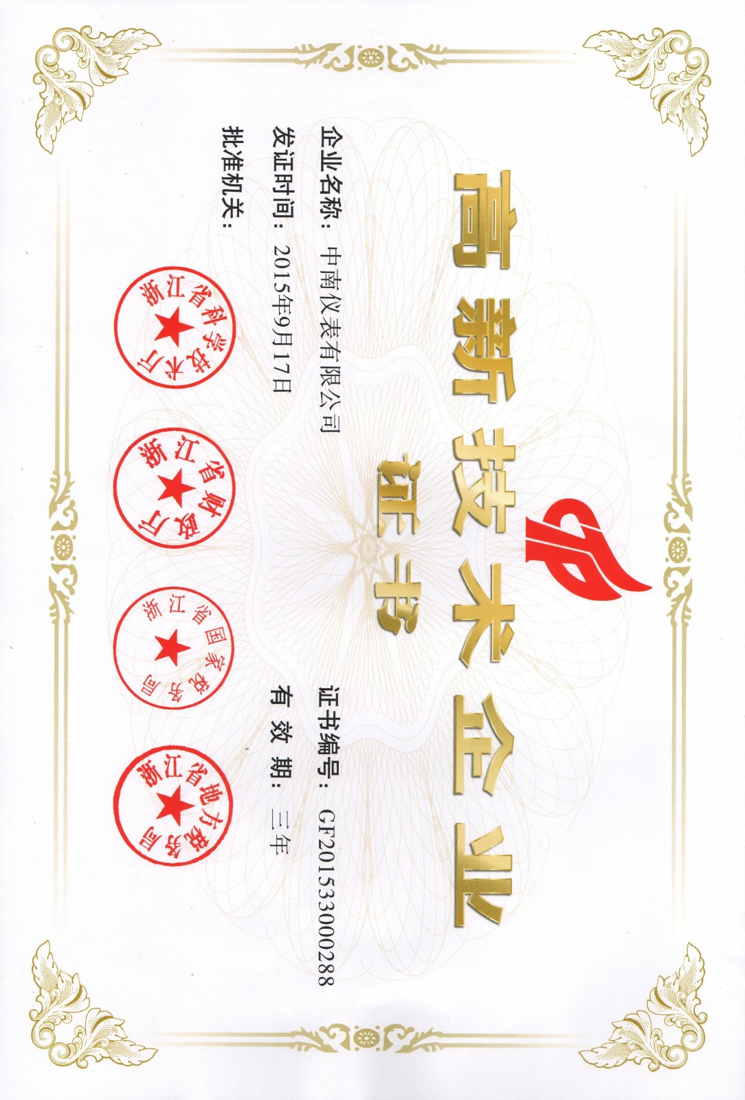 企業(yè)相冊1