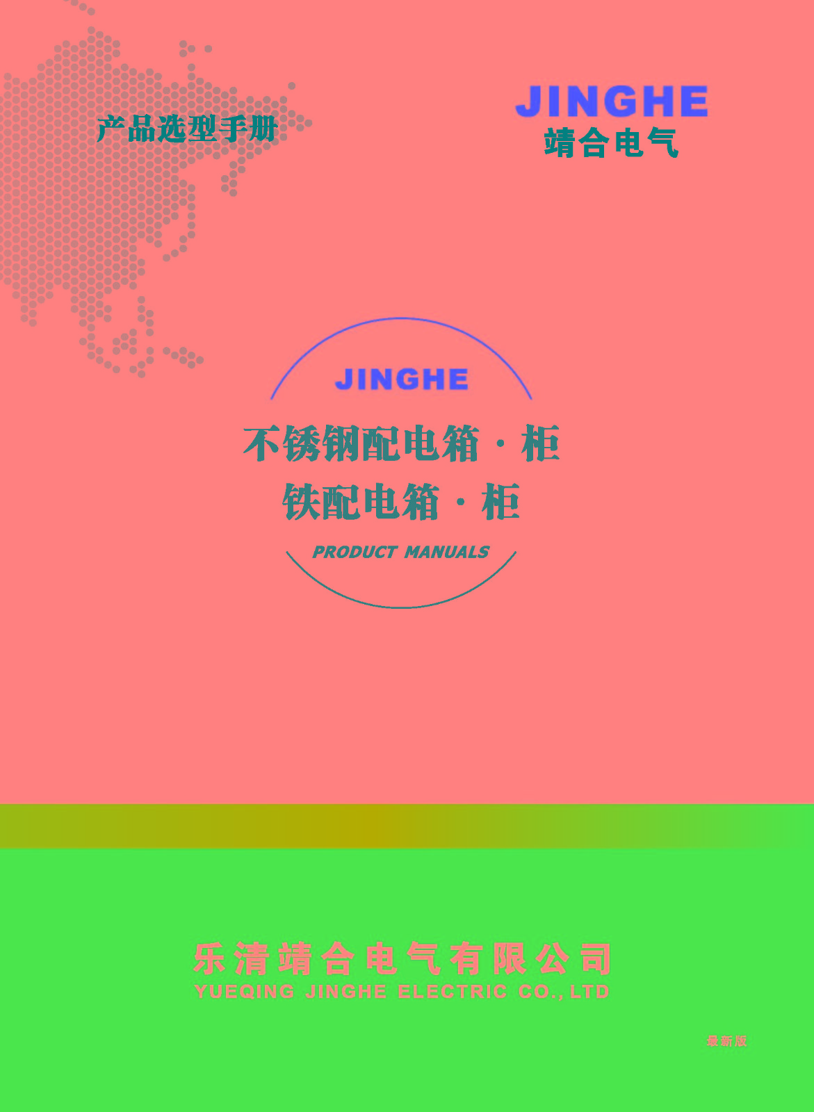 企業(yè)相冊(cè)1