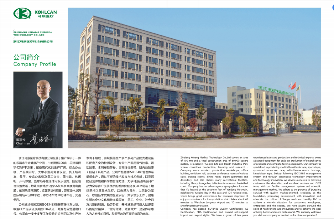 企業(yè)相冊(cè)2
