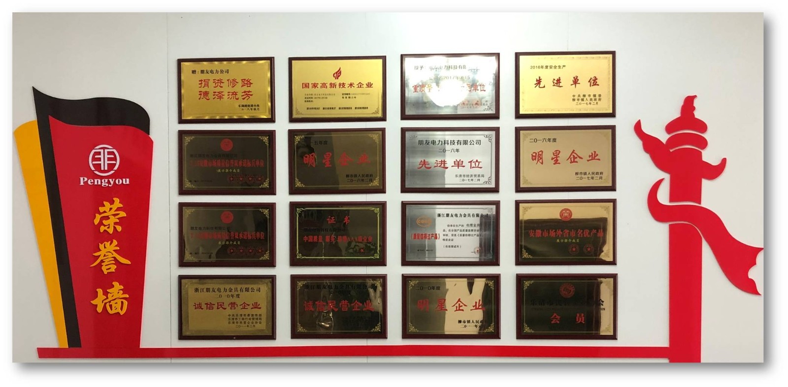 企業(yè)相冊2