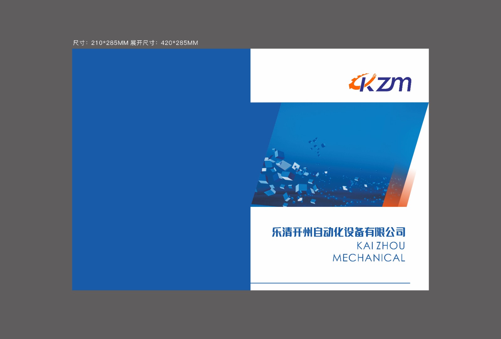 企業(yè)相冊1