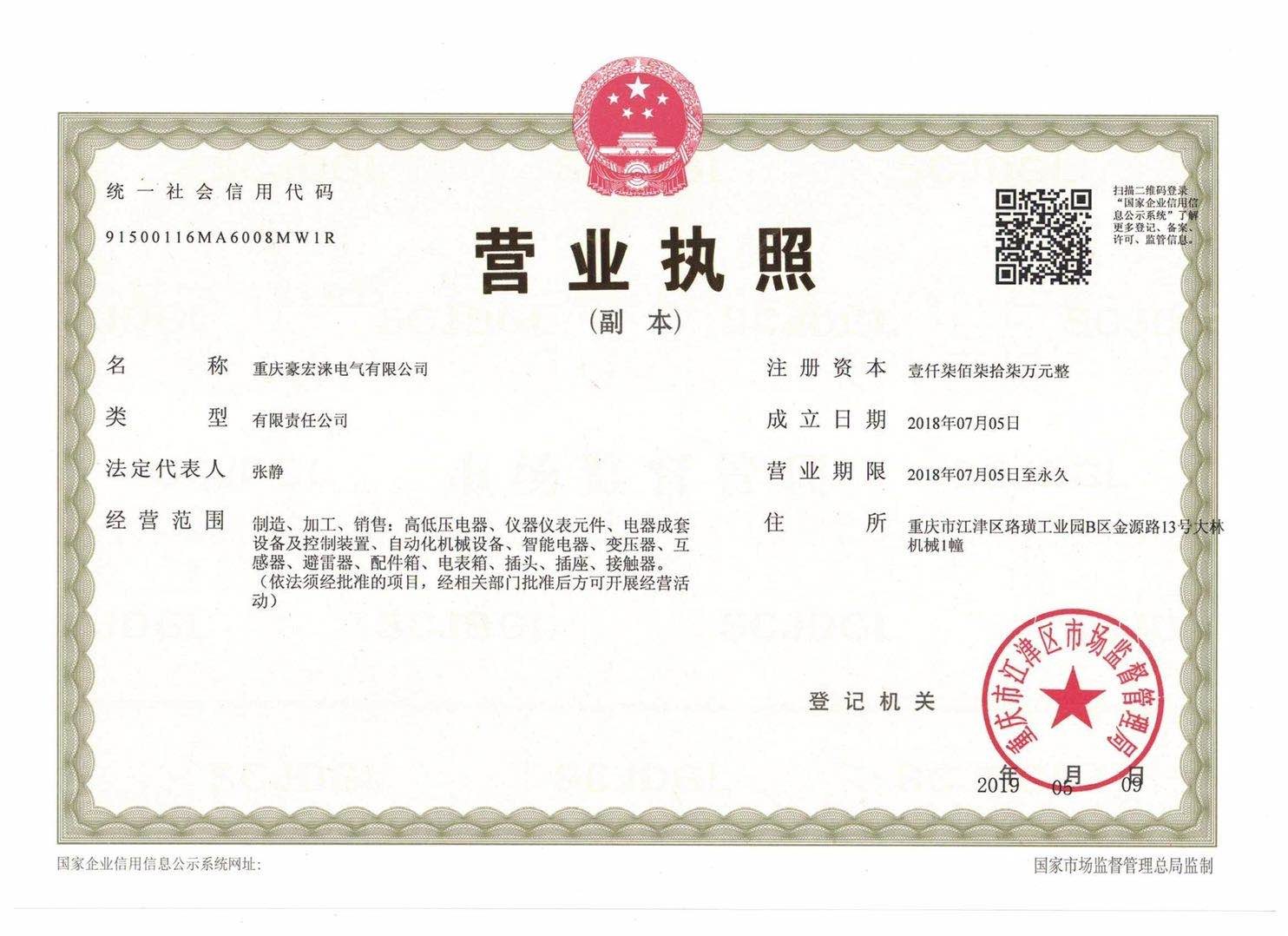 企業(yè)相冊(cè)1