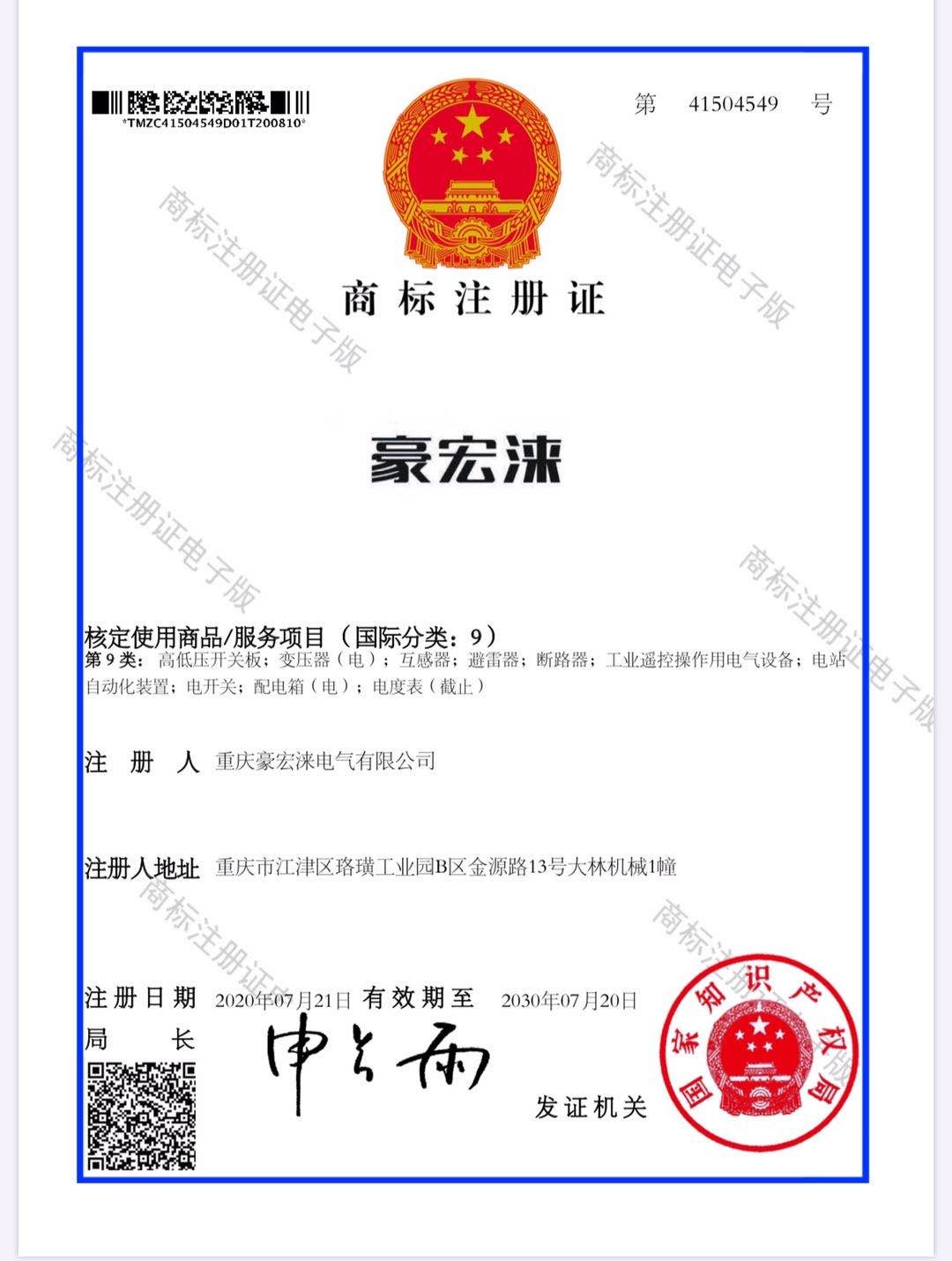 企業(yè)相冊(cè)3