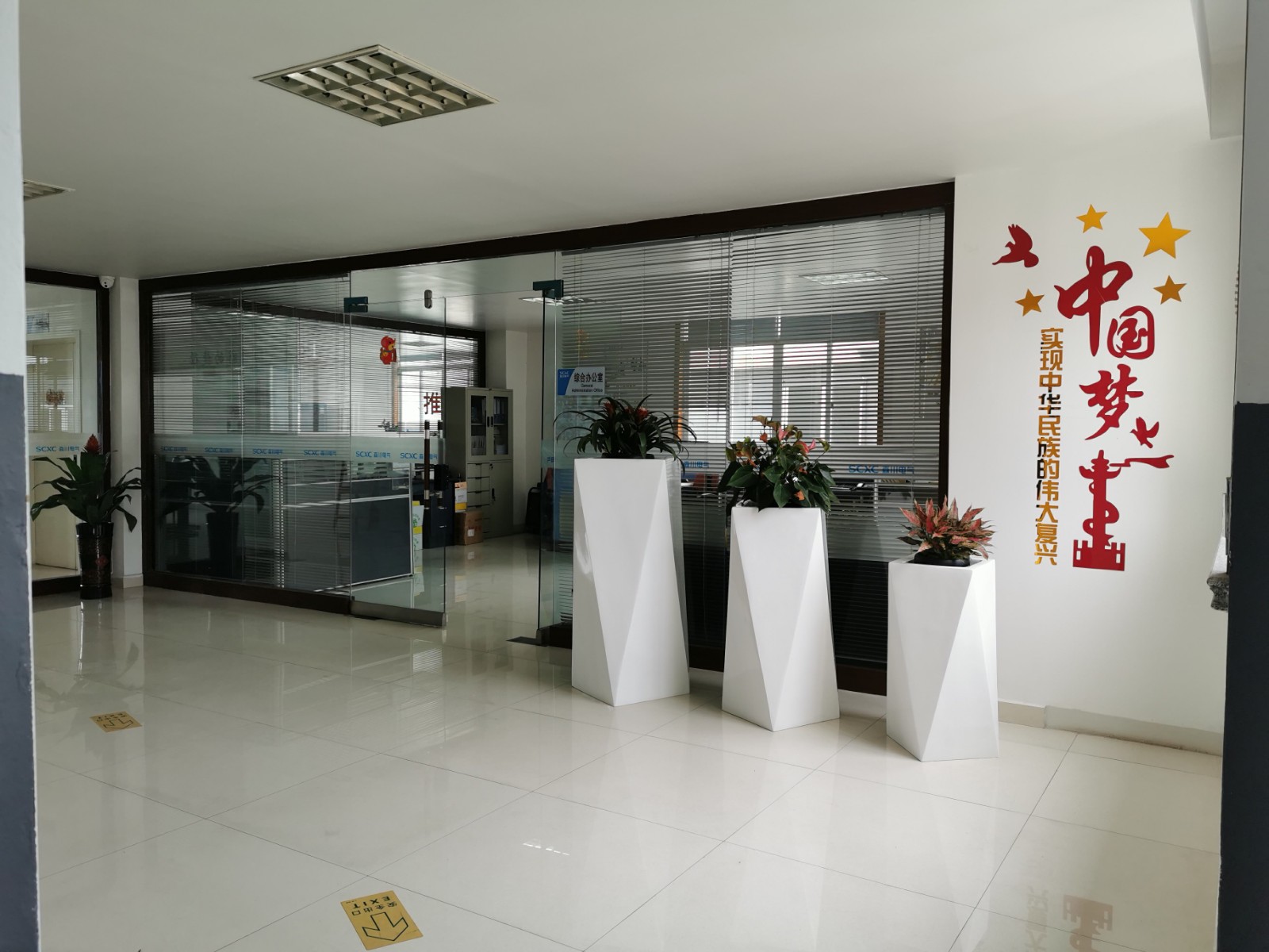 企業(yè)相冊1