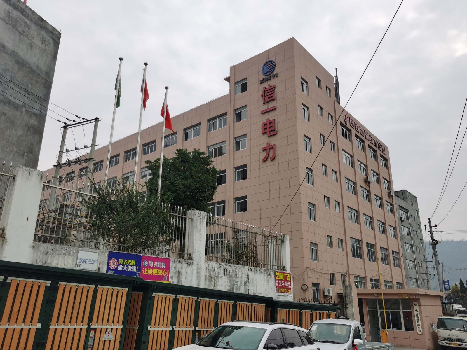 企業(yè)相冊(cè)1