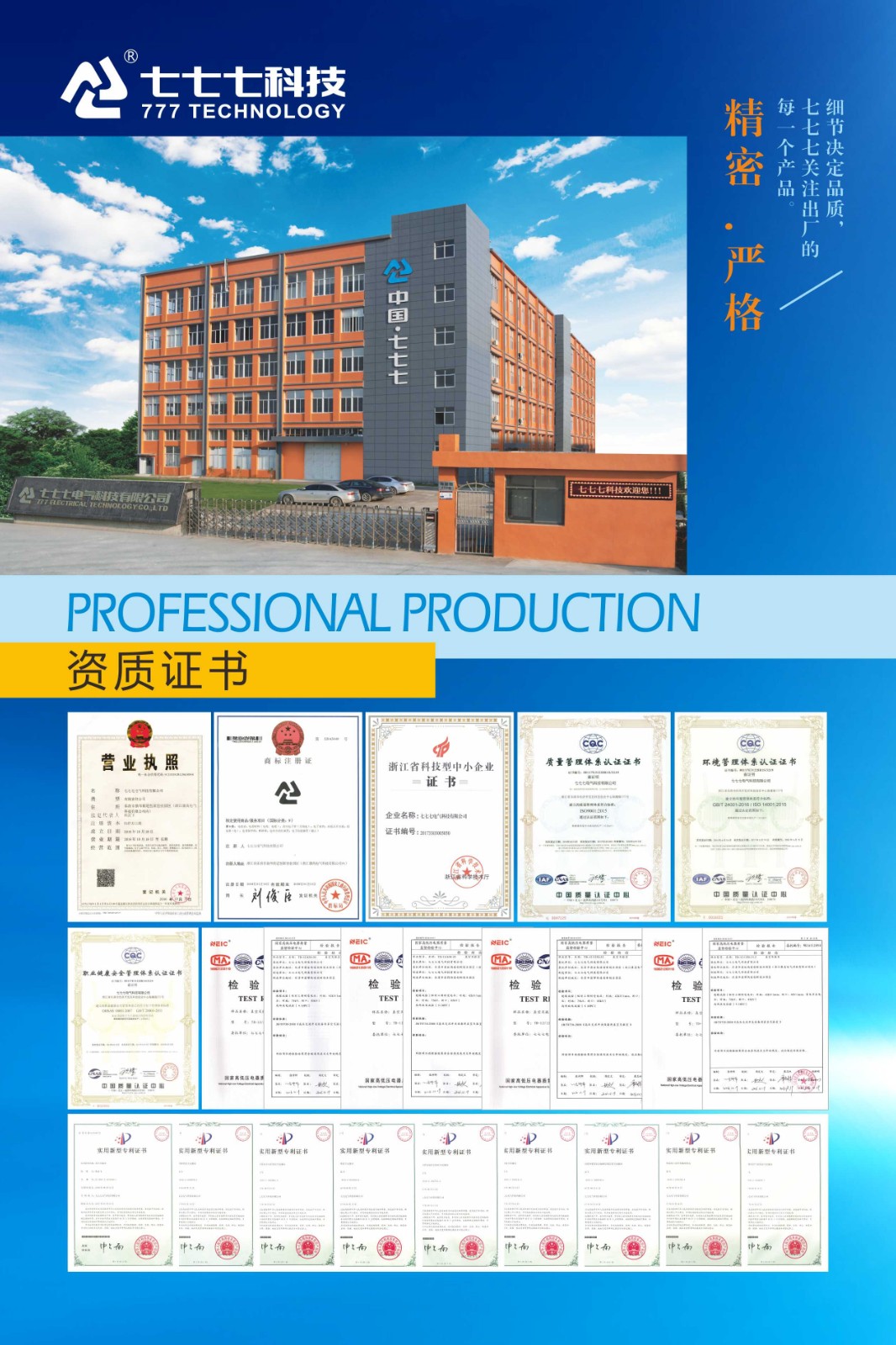 企業(yè)相冊(cè)2