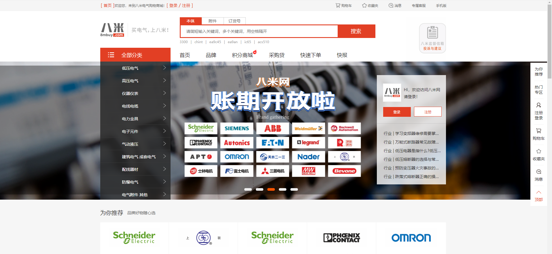 企業(yè)相冊4