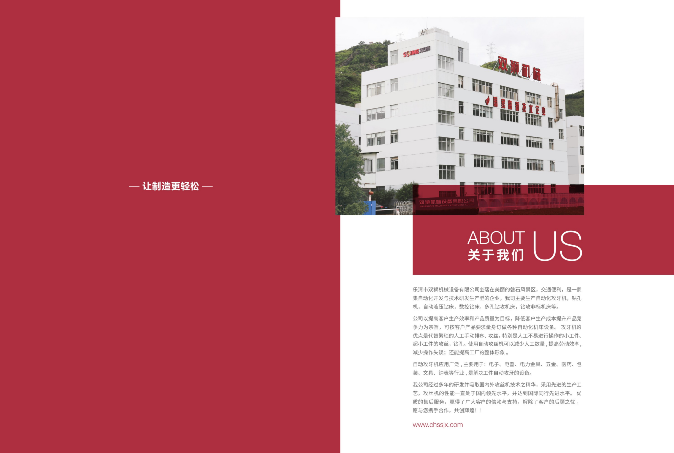 企業(yè)相冊1