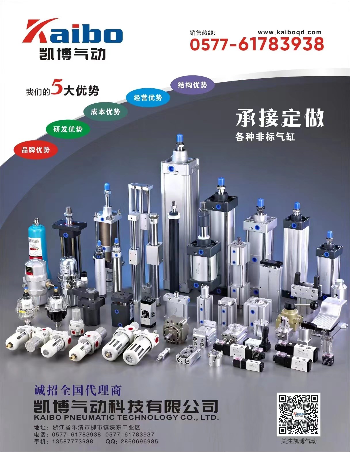 企業(yè)相冊(cè)2