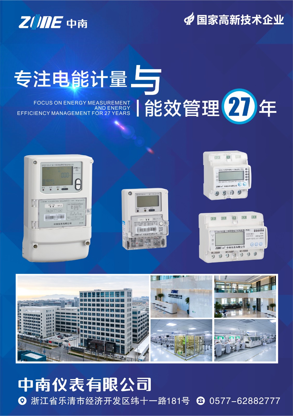 企業(yè)相冊2