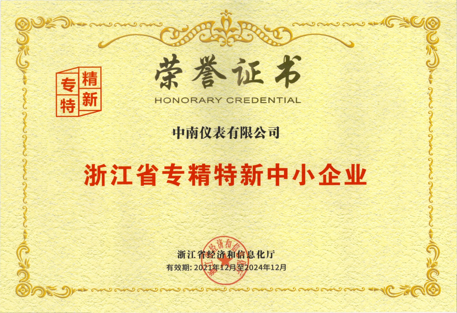 企業(yè)相冊4