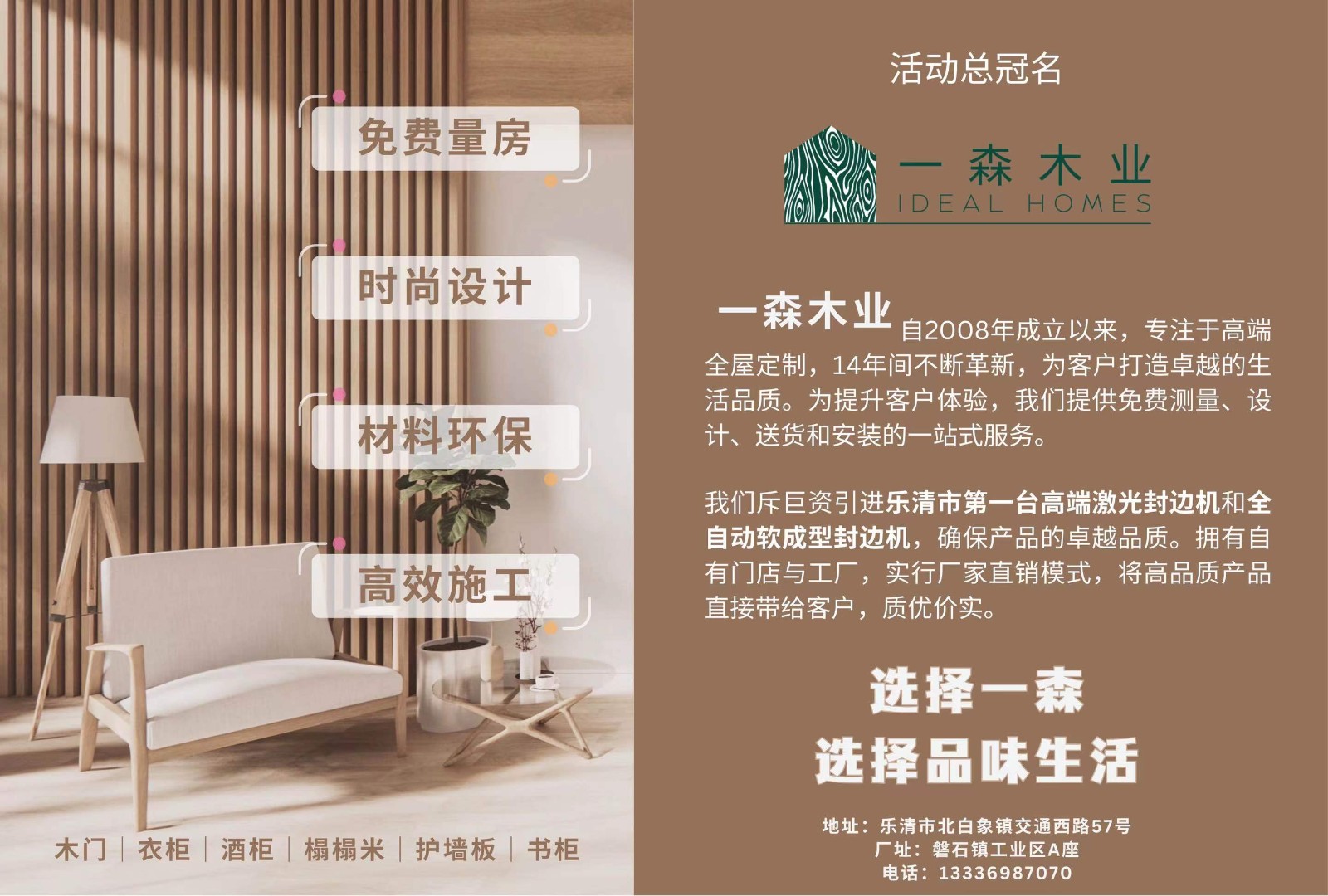 企業(yè)相冊3