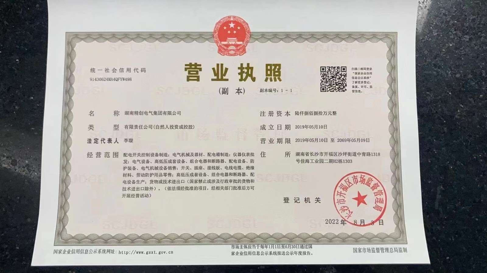 企業(yè)相冊(cè)1