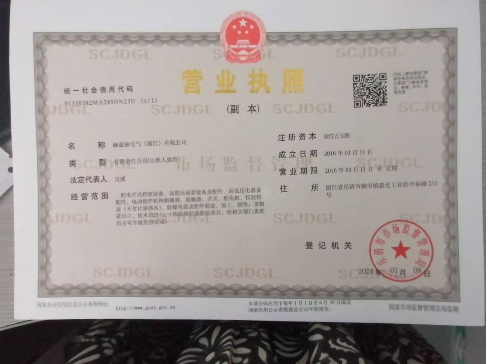 企業(yè)相冊(cè)2