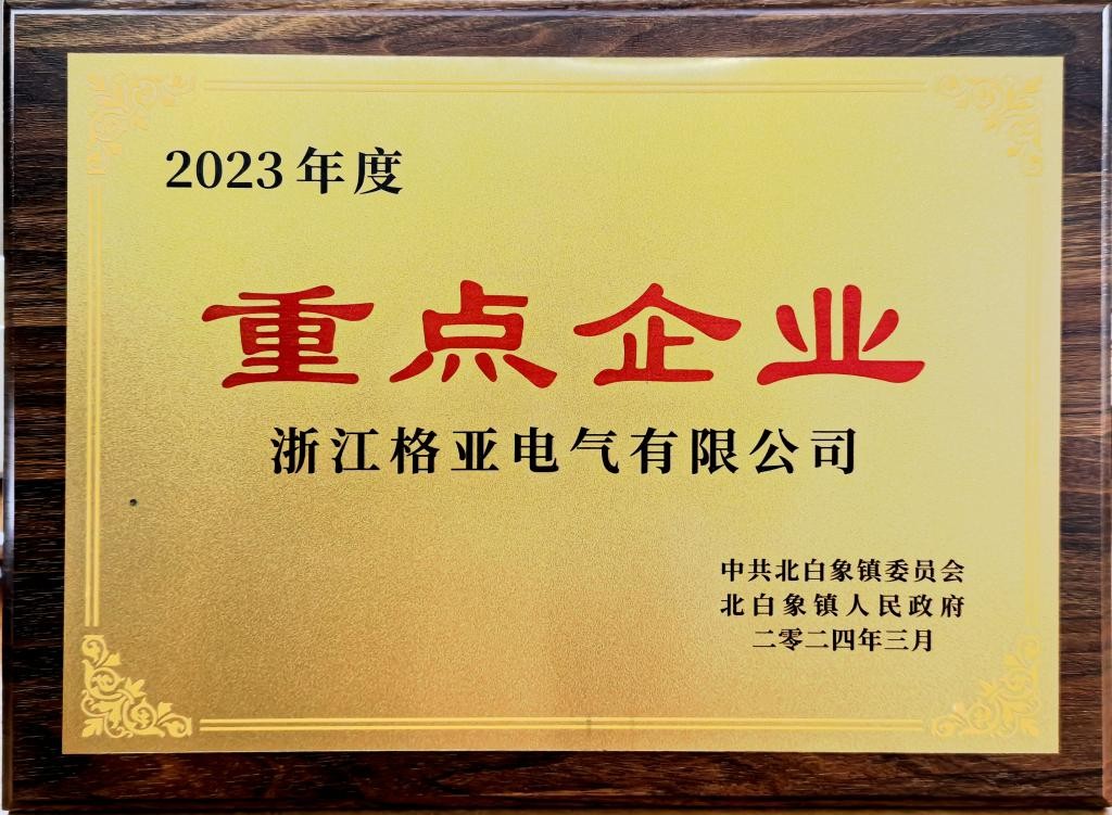 企業(yè)相冊(cè)1