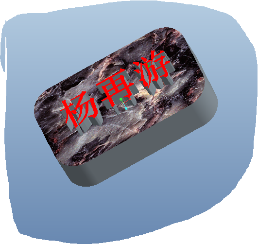 楊再游簡(jiǎn)歷