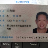 查看《王燕明》簡歷